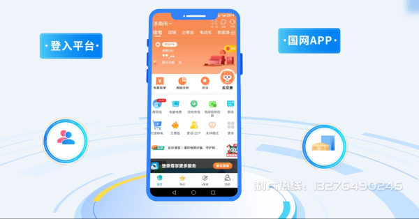 河西区电力供需平台MG动画制作_电力系统可视化动画设计_智慧电网数字化宣传动画_电网科普动画_